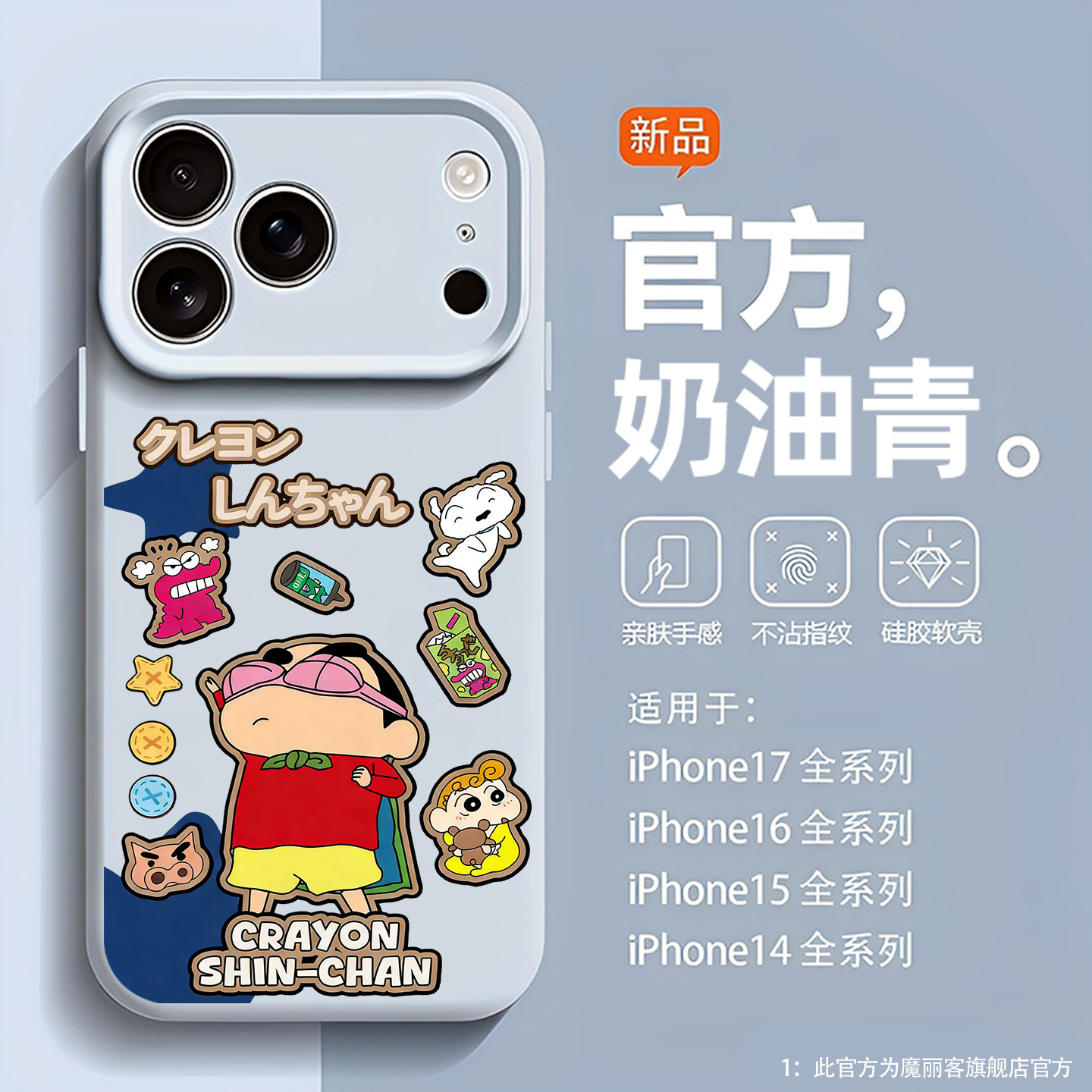 超人蜡笔小新适用苹果17手机壳iPhone16promax磁吸15新款14可爱13mini小众12高级感11超好看x液态硅胶男女air