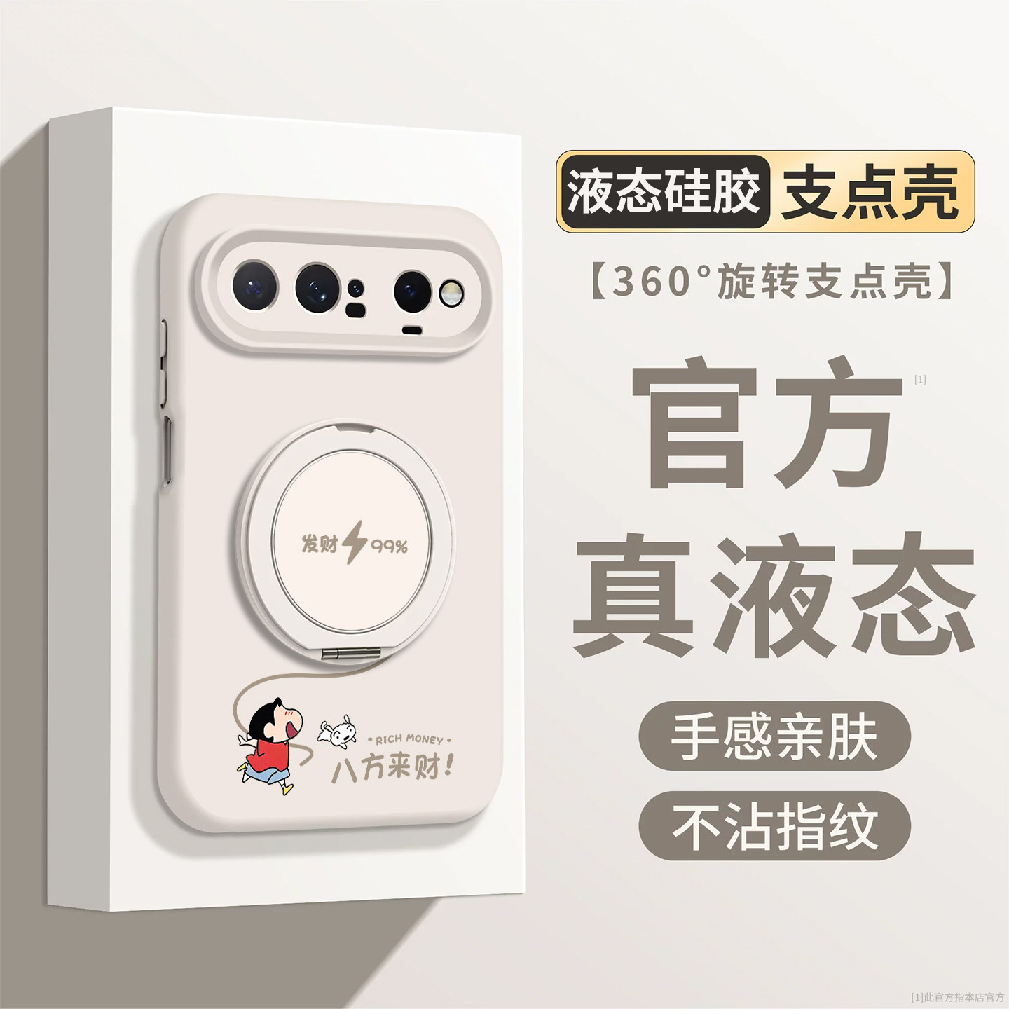 啥都顺蜡笔小新适用华为puraxview手机壳新款带支架PuraXView液态硅胶XView全包防摔puraxview男女款阔直板套