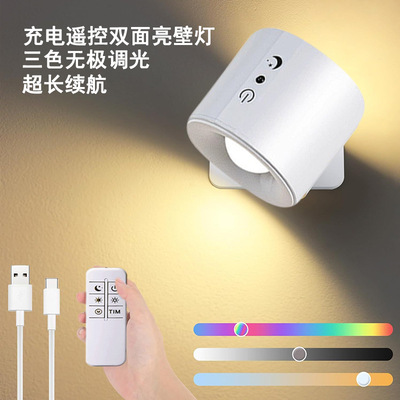 充电壁灯卧室床头灯简约阅读灯磁吸小夜灯带遥控走廊过道画壁led