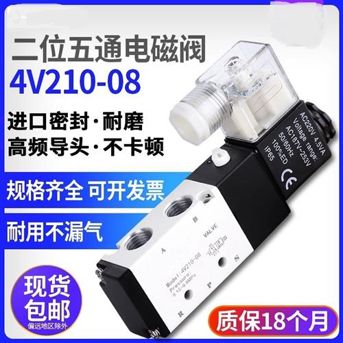 二位五通电磁阀4V11006B 4V21008B 4V31010B 4V210-08A 4V230C08B