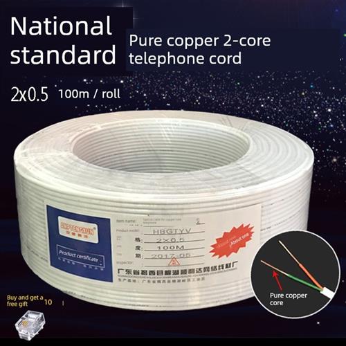 包邮 二芯 电话线2芯 0.5纯铜电话线100米座机连接线两芯单股线缆