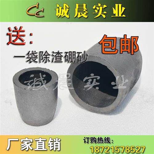 耐高温石墨坩埚碳化硅粘土坩埚金属熔炼铜铝铁金银等热感应炉实验
