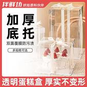 全透明蛋糕盒子包装 4寸6寸8寸10寸加高方形生日单层双层三层盒 盒