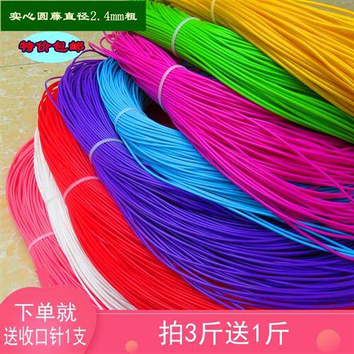 藤条编织材料PE藤线花篮水果篮仿藤编织DIY手工手提篮子塑料藤线