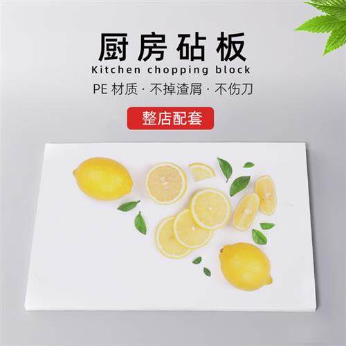 塑料砧板菜板加厚防霉厨房刀板占板白色长方形家用切菜板水果案板,厨房/烹饪用具,砧板/菜板,淘宝优惠券,粉丝福利购,淘宝优惠卷