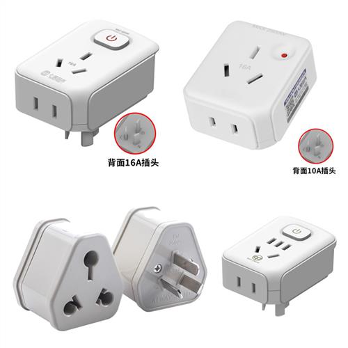 大小南非转国标 空调热水器转普通插头 16A转10A 转换插座 带开关