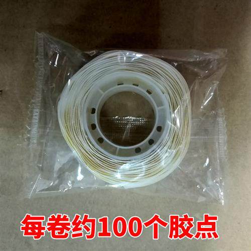 可移胶点胶粒气球贴圆点胶双面透明纳米软性胶水免钉装饰胶