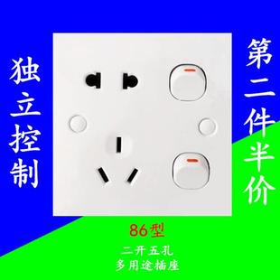 暗装双开关独立控制五孔86型2分二三面板带插座家用墙壁5多途10aA