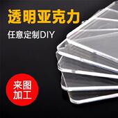 10mm 透明亚克力板硬塑料有机玻璃板材定做加工定制1