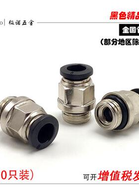 G螺纹气管快速插接头带密封圈带O型圈PC8-G02直通6-G01十祇装包邮