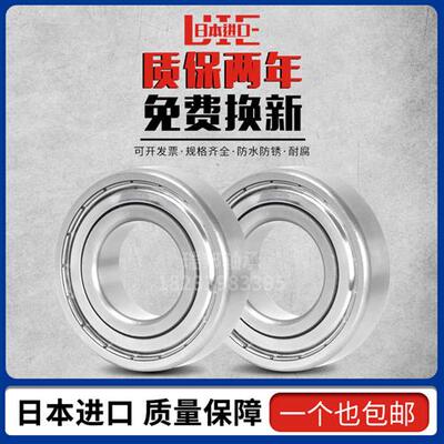 防水进口不锈钢轴承608Z S6000 S6001 S6002 S6003 S6004 S6005ZZ