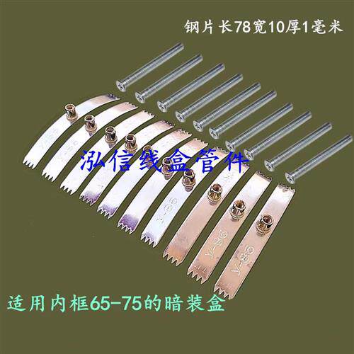 两百只86暗盒修复器弹簧片理线盒修理开关插座固定器底盒螺丝补救