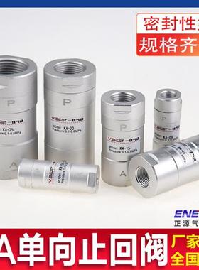 气动单向阀 气 KA-08 KA-10 KA-15 KA-20 KA-25 40 50单向阀KA-06