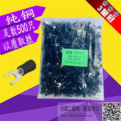 SV3.5-4/5/6/4S冷压端子 叉形护套U型Y型端子 预绝缘冷压接线端子,电子元器件市场,连接器,淘宝优惠券,粉丝福利购,淘宝优惠卷