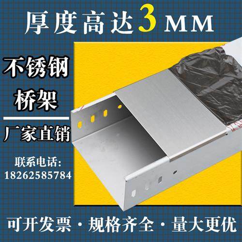 固晟不锈钢304电缆桥架喷塑镀锌梯形 热浸镀锌梯式铝合金线 线槽1,电子/电工,其它,淘宝优惠券,粉丝福利购,淘宝优惠卷