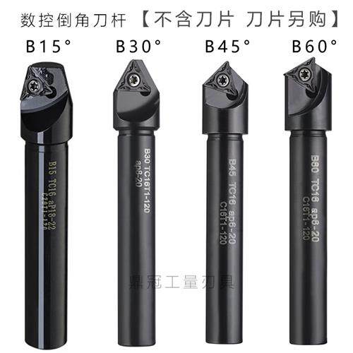 数控倒角刀杆 舍弃式倒角刀 加硬防震直柄刀 15度 30度 45度 60度