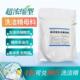 大桶洗洁精商用餐饮浓缩母料粉25公斤餐厅饭店用洗涤剂20kg洗碗精