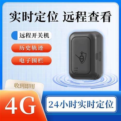 gps定位器强磁车载车辆防盗底盘定仪器租赁订位汽车吸铁追踪防丢j