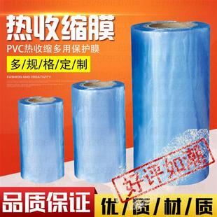 现货供应PVC 140CM可定制 POF热收缩膜热收缩袋两头通塑料包装 袋3