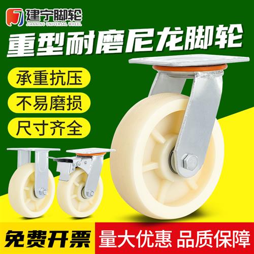 米想万向轮轮子重型尼龙脚轮平板车手推车推车转向带轴煞车轱辘45