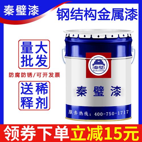 机械设备油漆RAL7035 9002 9003 9017 5012 1023 6018 9001金属漆