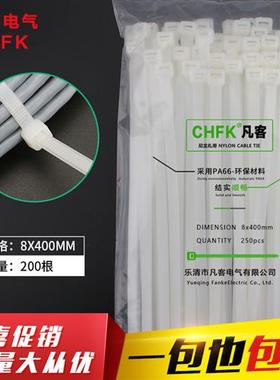 白色8*400mm自锁式尼龙捆扎带200条电缆固定器塑料束线绑线带包邮