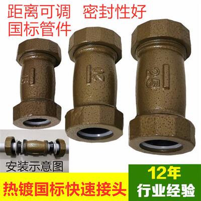 镀锌快速活动接头 水管铁管接头 哈夫节抢修节DN15 20 25 32 40 5