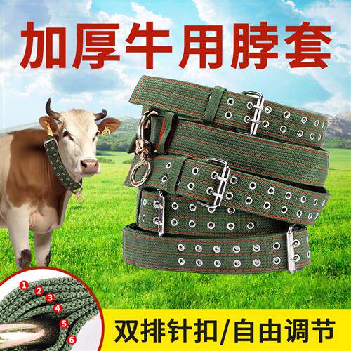 兽用栓牛羊专用神器脖套大型猛犬保险扣套项圈牛绳子牛羊用品设备