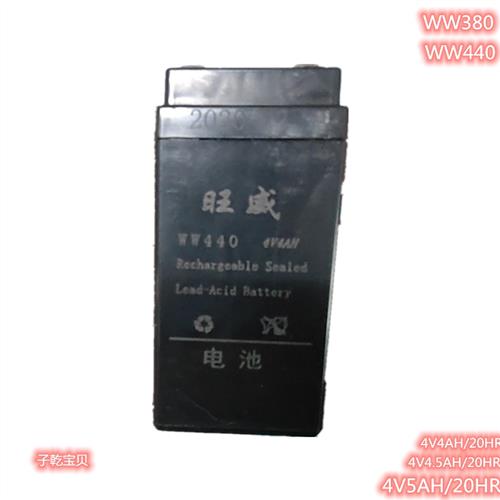 旺威电池电瓶WW380 4V4AH/20HR磅秤电子秤专用电池4V5AH WW440D