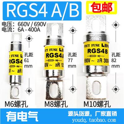RGS4A 快速熔断器 660V 690V 125A 150A 160A 175A 200A 保险丝 B