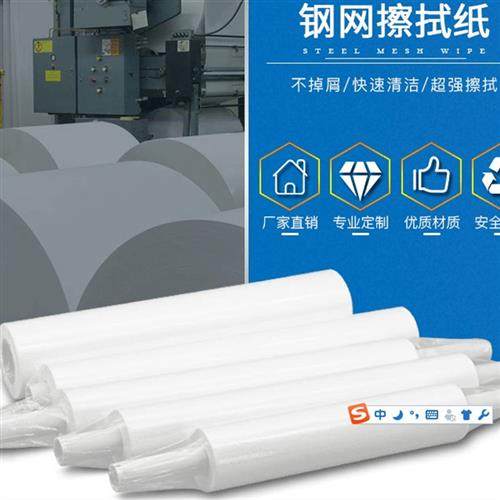 厂家0609无尘纸 网纸工业用纸 吸油纸静电除尘纸 20*20cm 300张,标准件/零部件/工业耗材,无尘纸/无尘布,淘宝优惠券,粉丝福利购,淘宝优惠卷