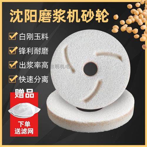 沈阳磨浆机砂轮配件豆浆机砂轮磨片120型130型150型175型200型,标准件/零部件/工业耗材,百叶轮,淘宝优惠券,粉丝福利购,淘宝优惠卷