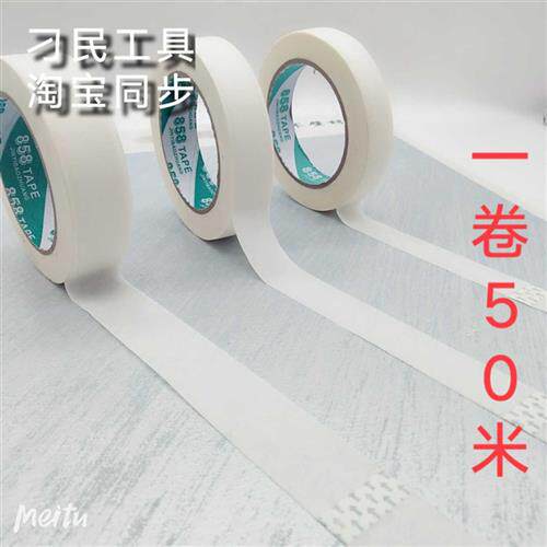 美纹纸胶带高中黏胶带墙面无痕喷漆遮蔽美纹胶带装修纸胶带油漆用