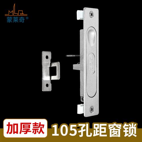 105孔距老式铝合金门窗钩锁推拉窗户锁移门锁扣移窗锁按压式勾锁 - 实物图