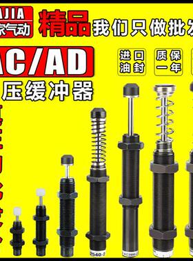 可调油压缓冲器机械手用AC AD系列液压阻尼器 KA1625-5型实用工业