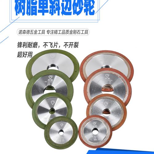 单斜边金刚石砂轮合金锯片磨齿砂轮手磨机磨锯齿超硬合金砂轮磨片