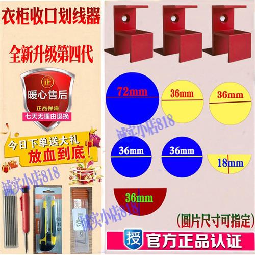 衣柜收口画 划线 线器神器画 画线 线器木工工具定制家俱衣柜与墙