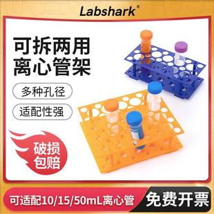 塑料离心管架可拆卸双面两用10 50ml试管架子大小号实验室用