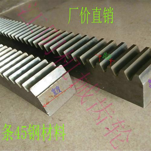 45钢齿条 1M1.5M2M3M4M5M 正齿条 定做不锈钢齿条 吕齿条 直齿条
