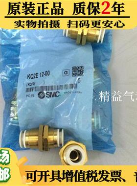 原装SMC穿隔板接头KQ2E04 KQ2E06-00A KQ2E08 KQ2E10 KQ2E12-00A