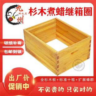 包邮 煮蜡全杉木蜂箱继箱圈中蜂意蜂标准十框箱圈巢框蜜蜂工具10套