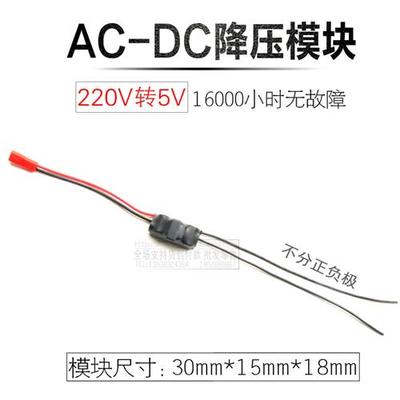 9V12V220V110V转5V1A2A降压升压电源模块变压器type-c安卓USBJST