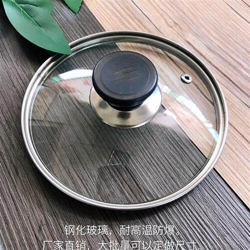 G钢化玻璃盖汤锅盖火锅锅子盖炒锅砂锅盖水壶宿舍锅盖缸盖炒锅盖