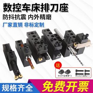 数控车床排刀座钻孔辅助刀座钻头打孔u钻夹具内孔车刀座机床刀架