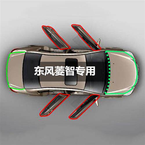 东风菱智/PLUS V3 M3/L M5/L/EV加装全车密封条隔音防尘防水胶条