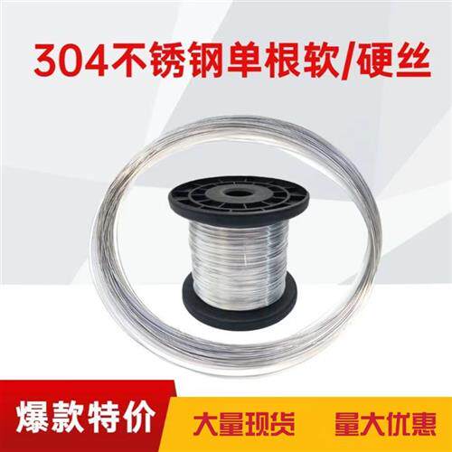 201/304不锈钢氩弧焊丝光亮直条氢退软丝串钩葡萄架蜂巢框缠花料