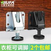 重型衣柜水平可调节脚可调节螺丝解决地面不平防滑脚垫上下调高低