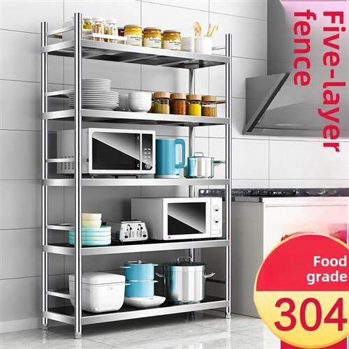 五层304不锈钢储物架与栅栏厨房用品家用储物架储存地板站立多层,厨房/烹饪用具,厨房置物架/置物柜/角架,淘宝优惠券,粉丝福利购,淘宝优惠卷