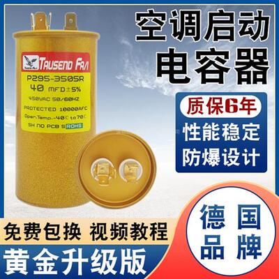 进口防爆CBB65空调压缩机电容20/25/30/35/40/50/60/70/80uf 450V