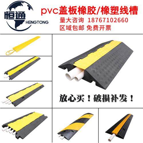 橡胶过线槽压线板减速带 室内外电缆水管保护槽盖,电子元器件市场,配线槽,淘宝优惠券,粉丝福利购,淘宝优惠卷